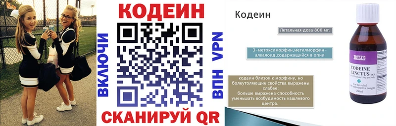 Кодеин напиток Lean (лин)  Купить  Кремёнки 