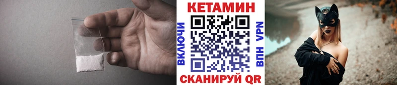 КЕТАМИН ketamine  Купить где  Кремёнки 