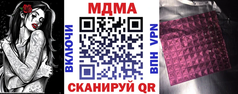 МДМА кристаллы  Купить где  Кремёнки 