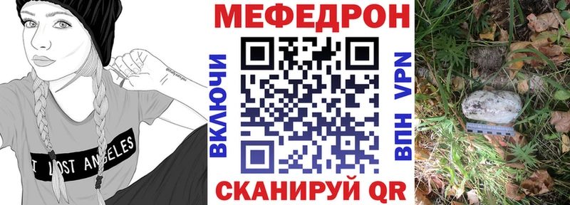 МЕФ мяу мяу  Кремёнки 