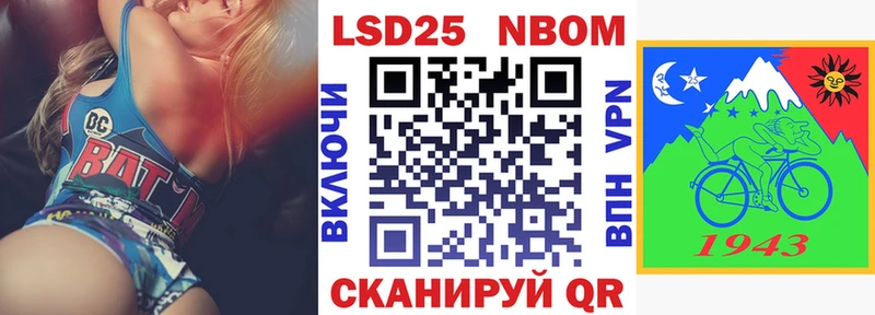 Купить  Кремёнки  Марки N-bome 1500мкг 